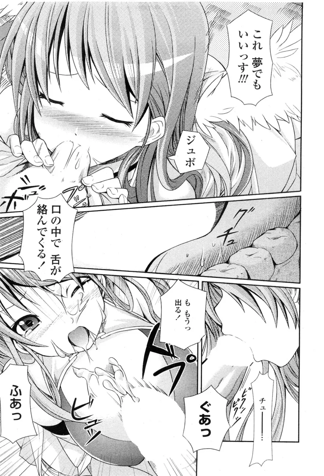 COMIC Penguin Club Sanzokuban 2009-12 Fhentai - Page 178