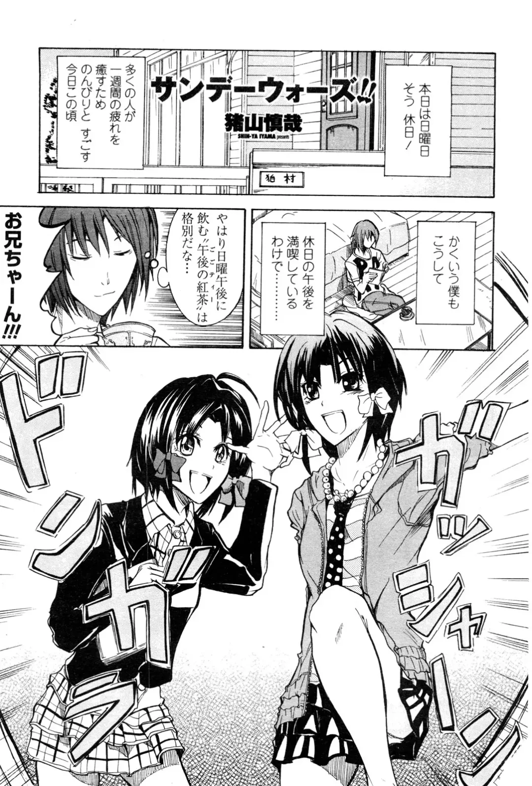 COMIC Penguin Club Sanzokuban 2009-12 Fhentai - Page 190