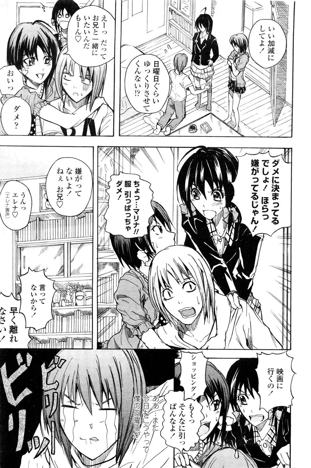 COMIC Penguin Club Sanzokuban 2009-12 Fhentai - Page 192