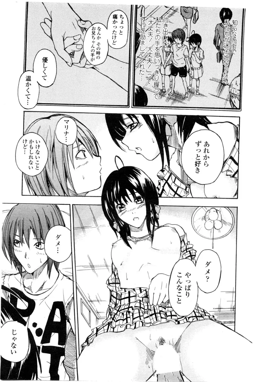 COMIC Penguin Club Sanzokuban 2009-12 Fhentai - Page 198