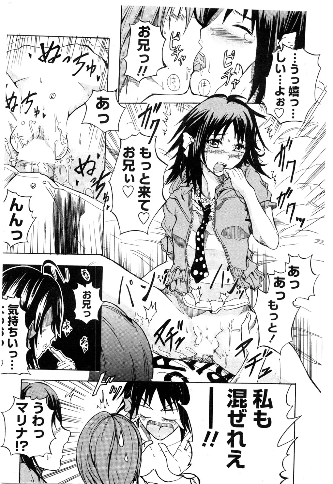 COMIC Penguin Club Sanzokuban 2009-12 Fhentai - Page 206