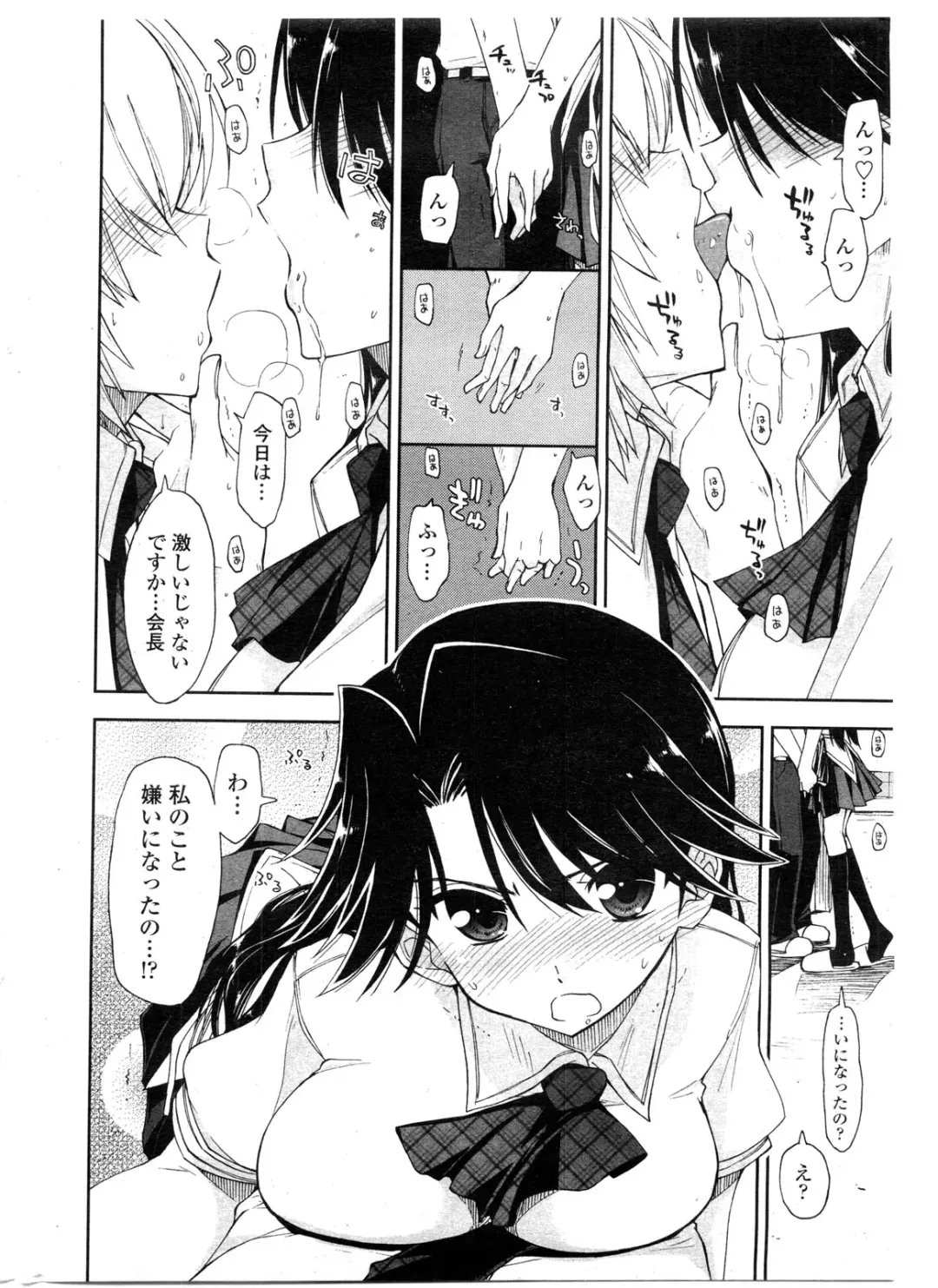 COMIC Penguin Club Sanzokuban 2009-12 Fhentai - Page 21