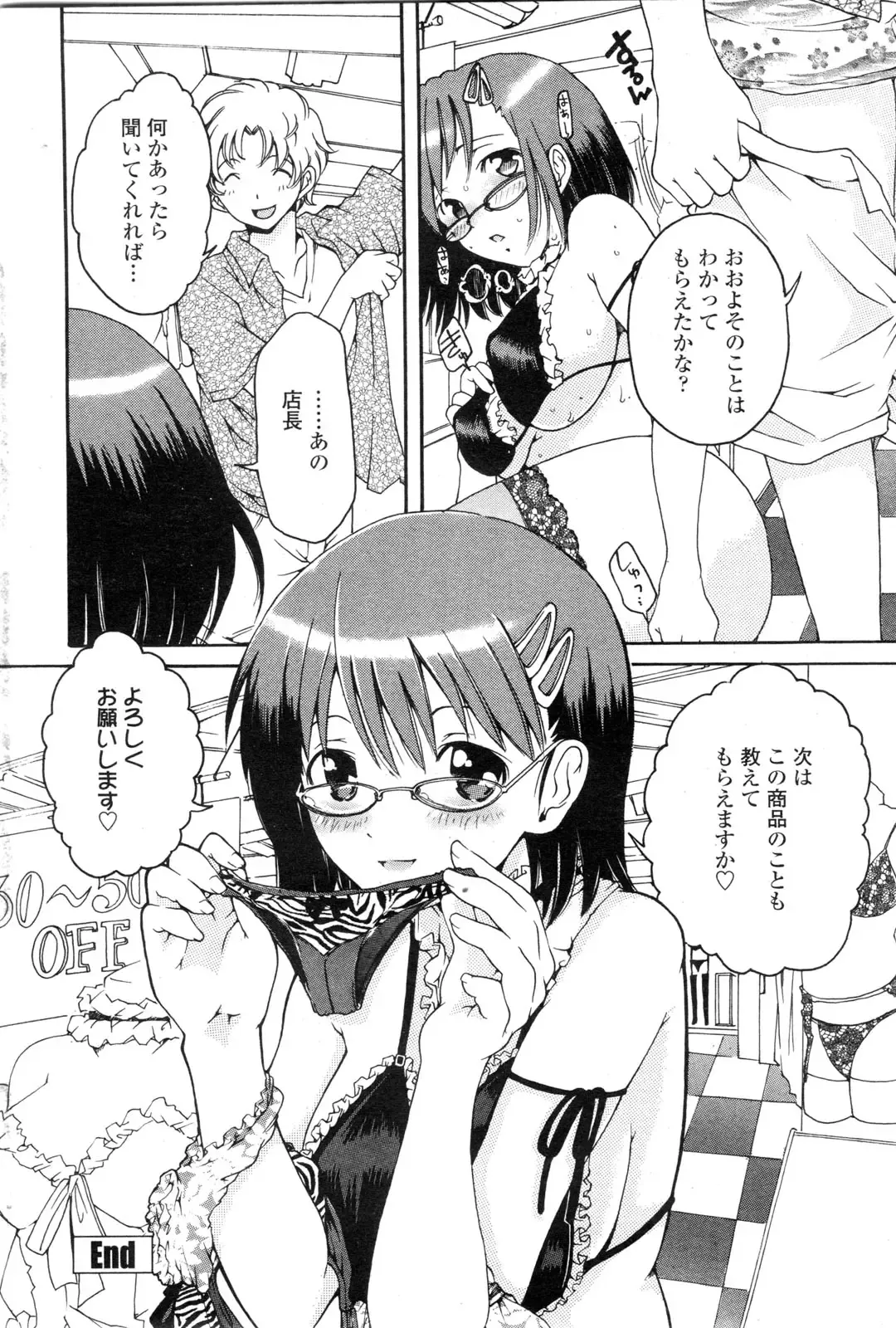 COMIC Penguin Club Sanzokuban 2009-12 Fhentai - Page 225