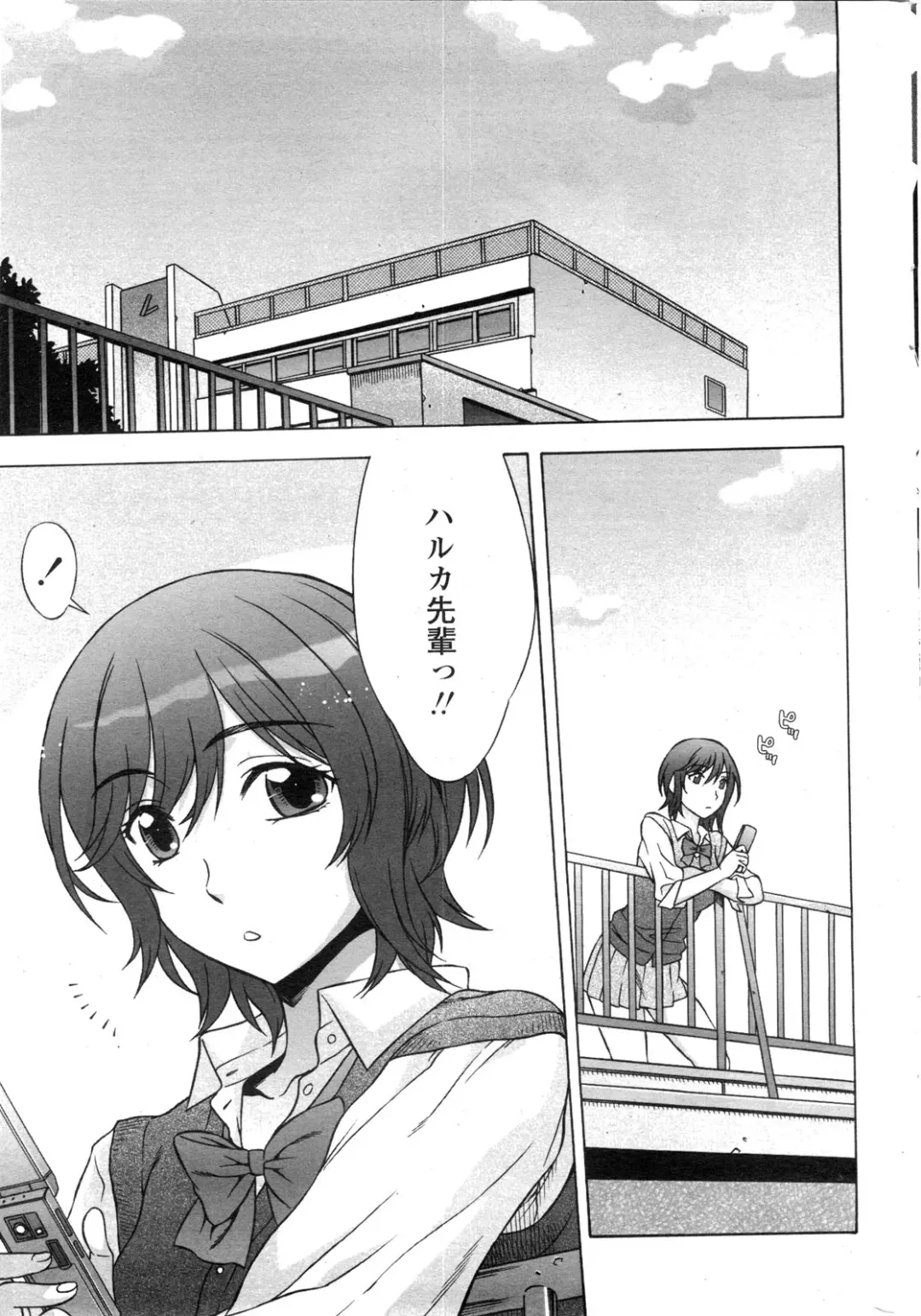 COMIC Penguin Club Sanzokuban 2009-12 Fhentai - Page 34