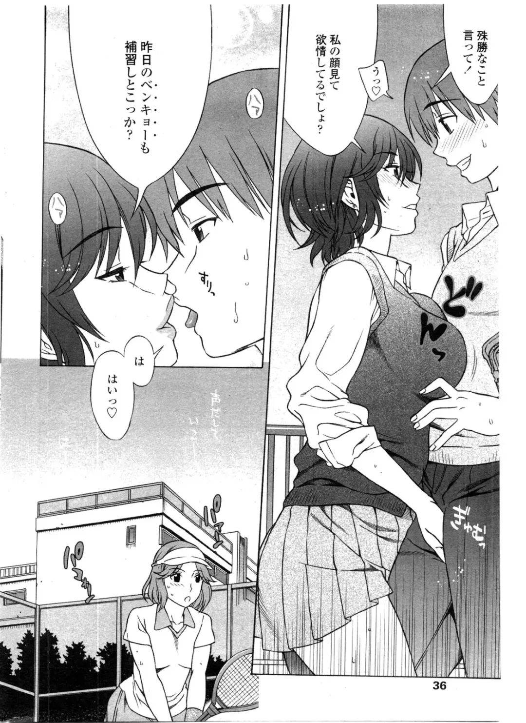 COMIC Penguin Club Sanzokuban 2009-12 Fhentai - Page 39