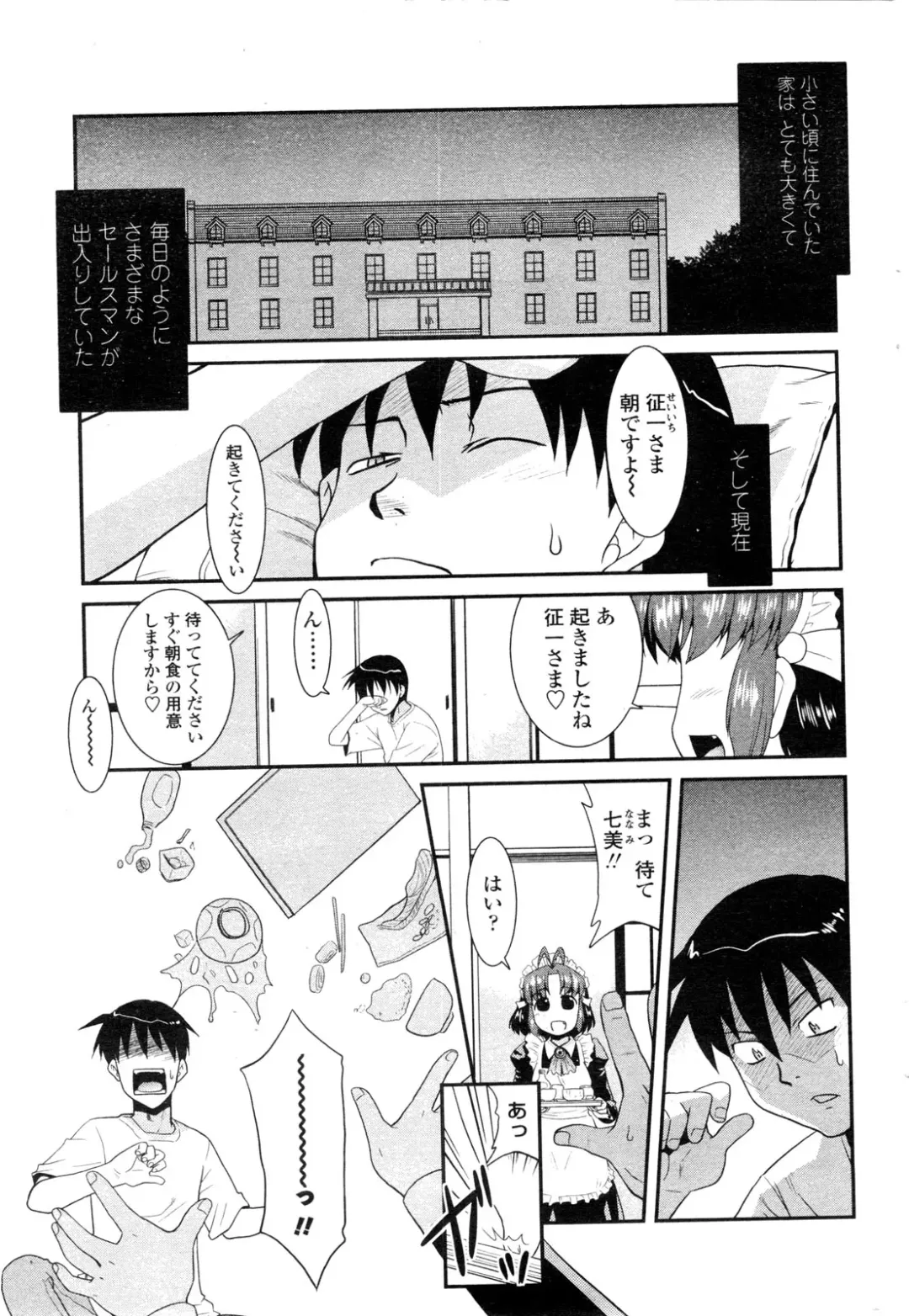 COMIC Penguin Club Sanzokuban 2009-12 Fhentai - Page 52