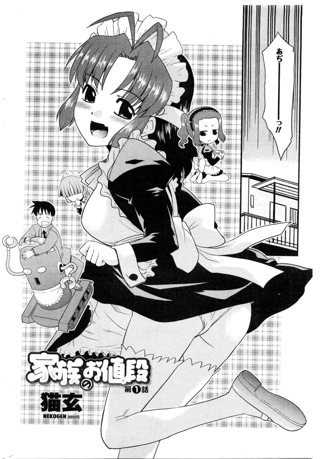 COMIC Penguin Club Sanzokuban 2009-12 Fhentai - Page 53