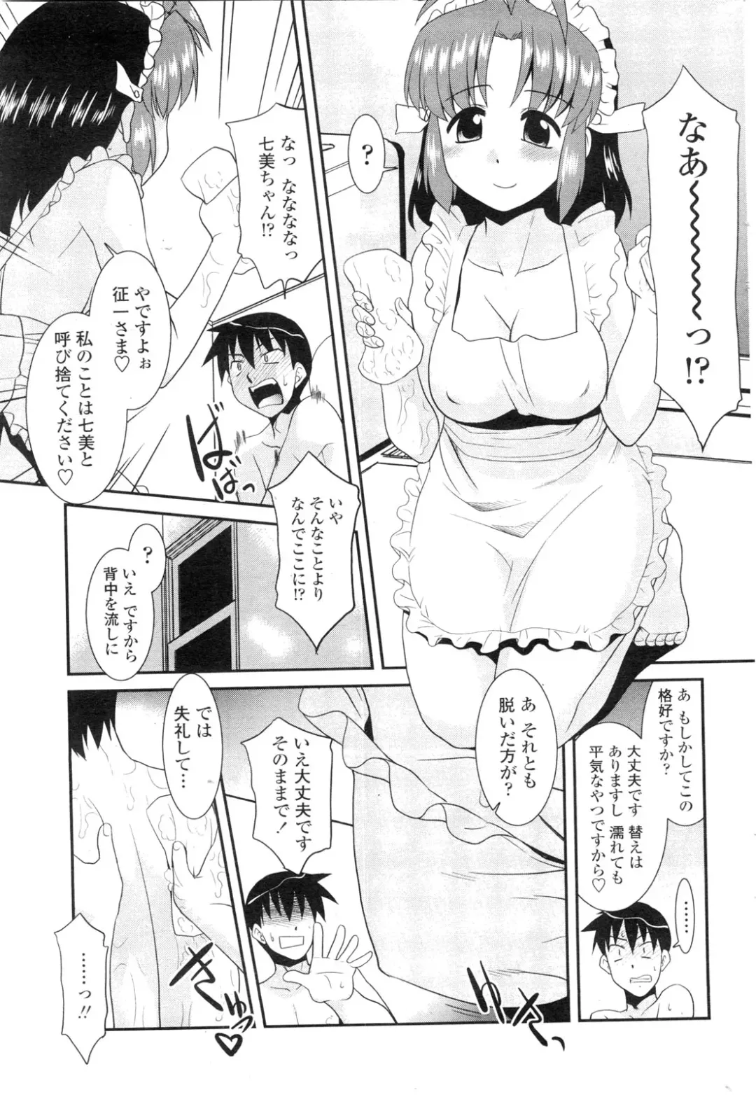 COMIC Penguin Club Sanzokuban 2009-12 Fhentai - Page 58