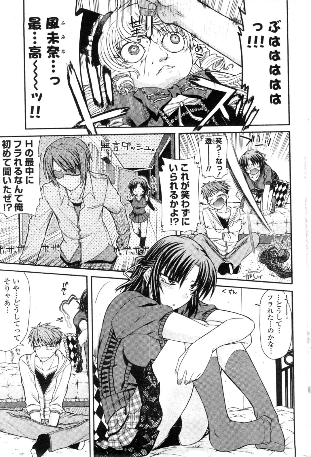 COMIC Penguin Club Sanzokuban 2009-12 Fhentai - Page 74