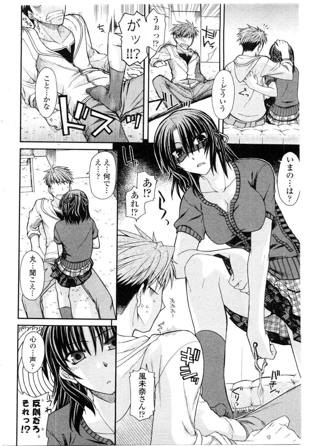 COMIC Penguin Club Sanzokuban 2009-12 Fhentai - Page 77