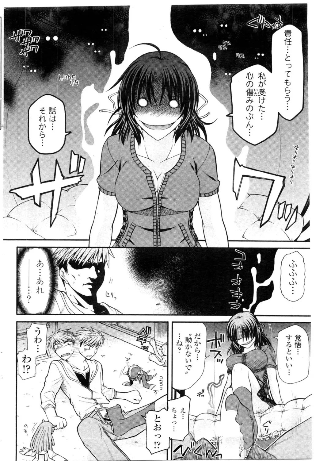 COMIC Penguin Club Sanzokuban 2009-12 Fhentai - Page 79