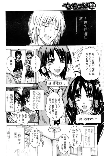 COMIC Penguin Club Sanzokuban 2009-12 Fhentai - Page 191