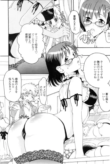 COMIC Penguin Club Sanzokuban 2009-12 Fhentai - Page 213