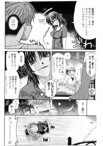 COMIC Penguin Club Sanzokuban 2009-12 Fhentai - Page 91
