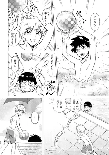 SHIMAZAKI×TERUKI WEB LOG BOOK Fhentai.net - Page 14