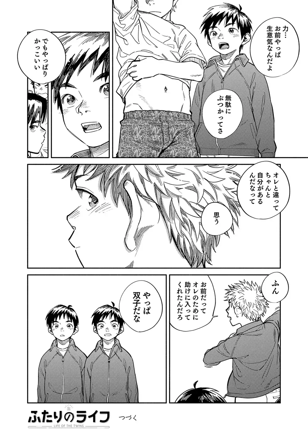 [Shigemaru Shigeru] Gekkan Shounen Zoom 2023-10 Fhentai - Page 20