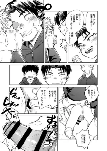 [Shigemaru Shigeru] Gekkan Shounen Zoom 2023-10 Fhentai.net - Page 15