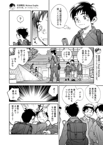 [Shigemaru Shigeru] Gekkan Shounen Zoom 2023-10 Fhentai.net - Page 8