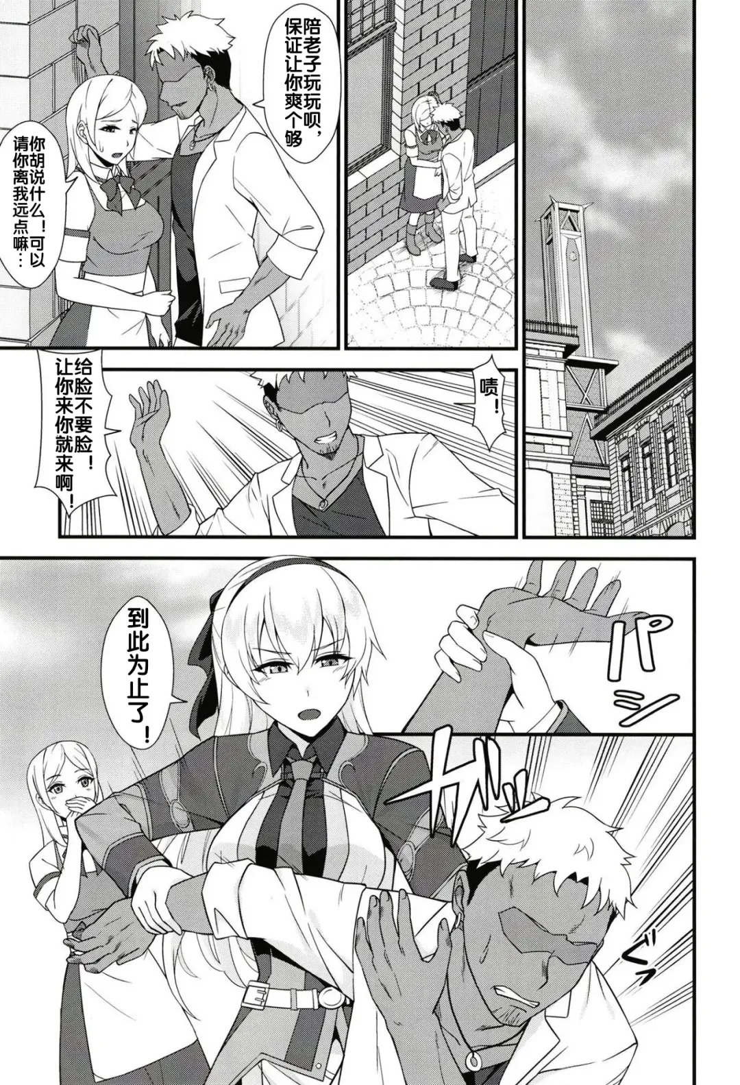 [Rabbi] Elie-san ga Makeru Wake ga Nai Fhentai.net - Page 3