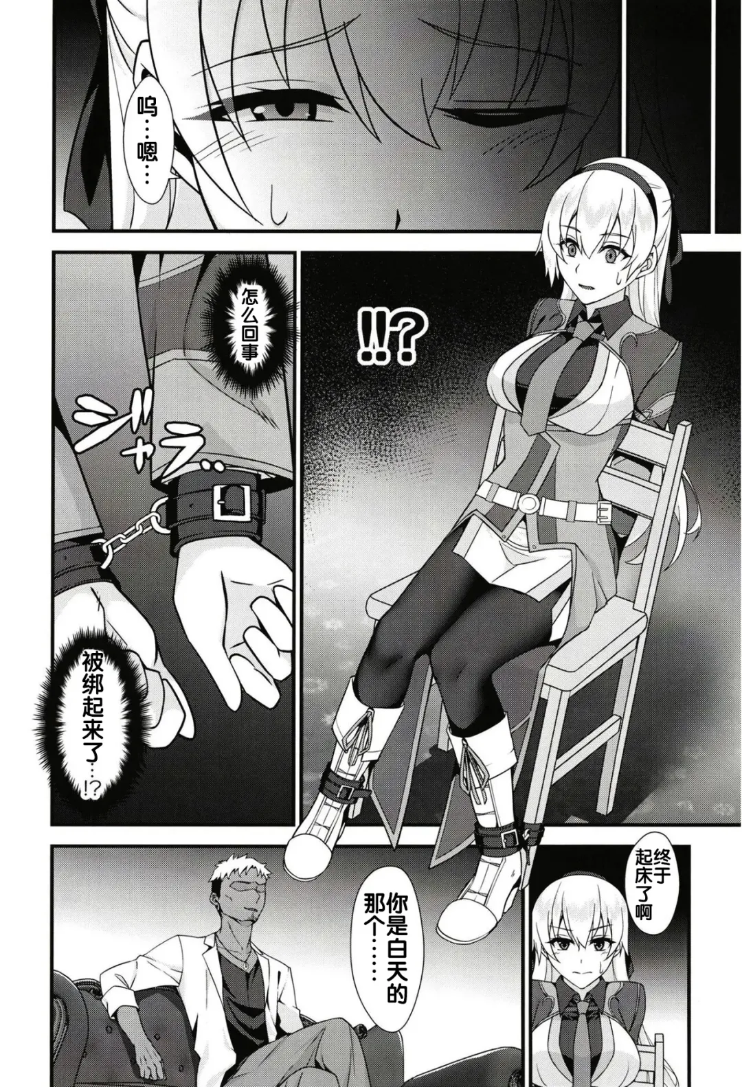 [Rabbi] Elie-san ga Makeru Wake ga Nai Fhentai.net - Page 6