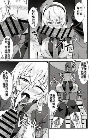 [Rabbi] Elie-san ga Makeru Wake ga Nai Fhentai.net - Page 10