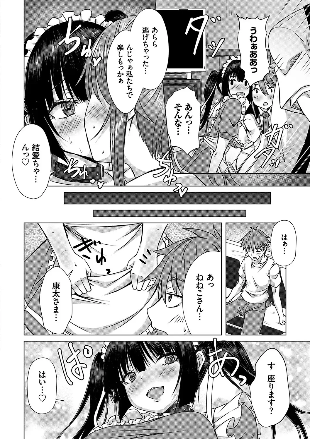 [Nekoya] AV Sharehouse ~Sexy Joyuu-tachi  to  Adult  na Kyoudou Seikatsu~ Fhentai - Page 115