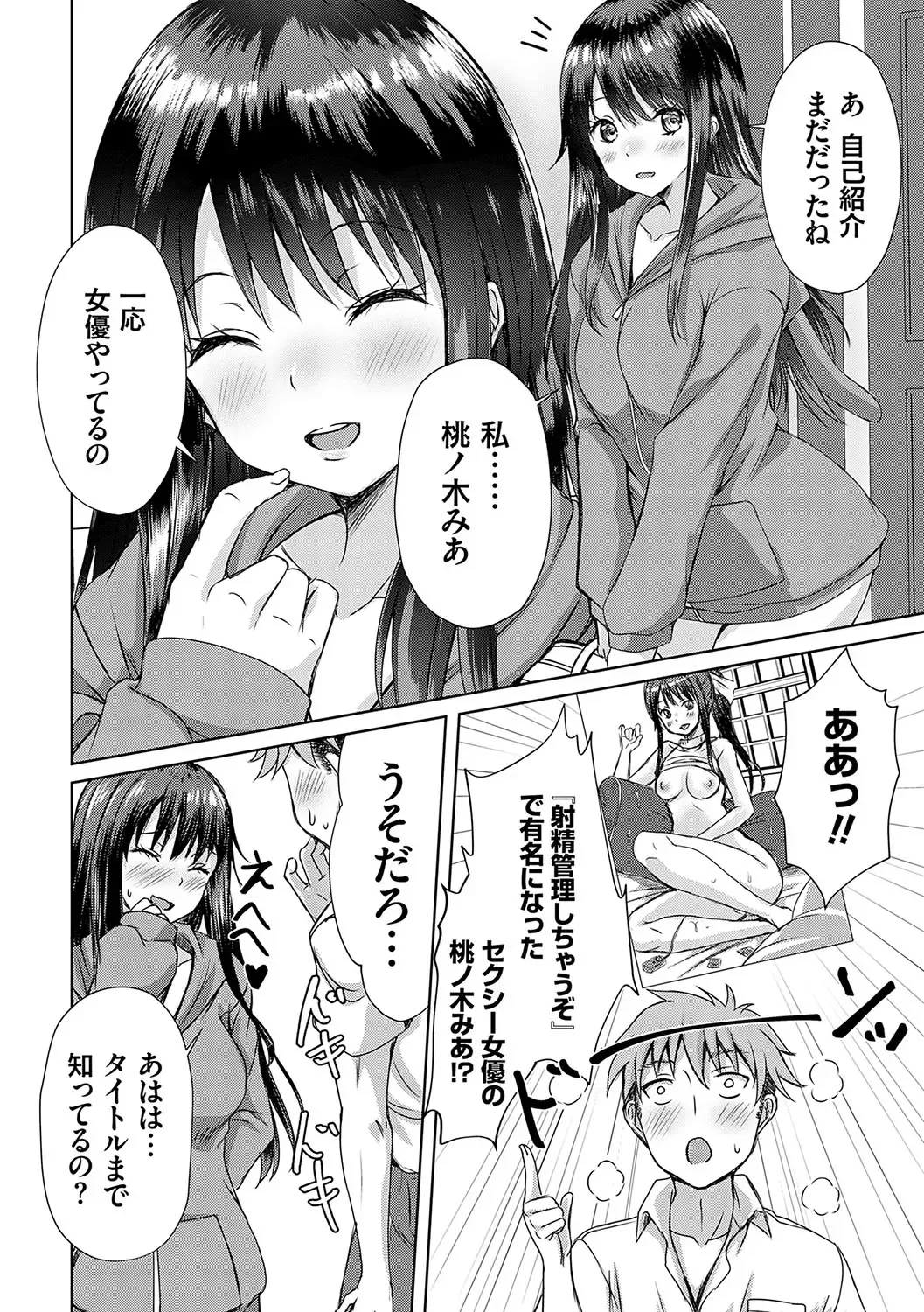 [Nekoya] AV Sharehouse ~Sexy Joyuu-tachi  to  Adult  na Kyoudou Seikatsu~ Fhentai - Page 13