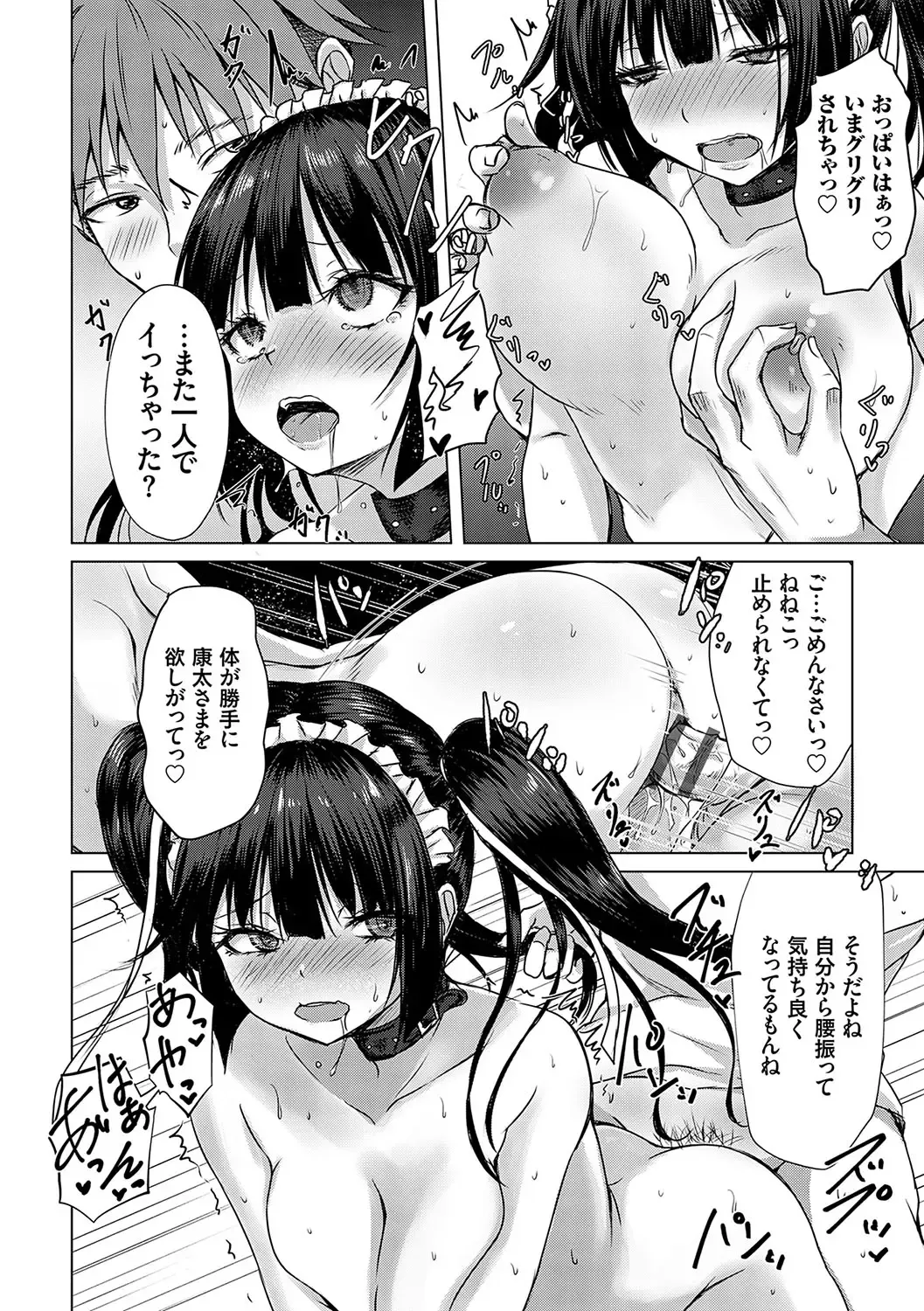 [Nekoya] AV Sharehouse ~Sexy Joyuu-tachi  to  Adult  na Kyoudou Seikatsu~ Fhentai - Page 133