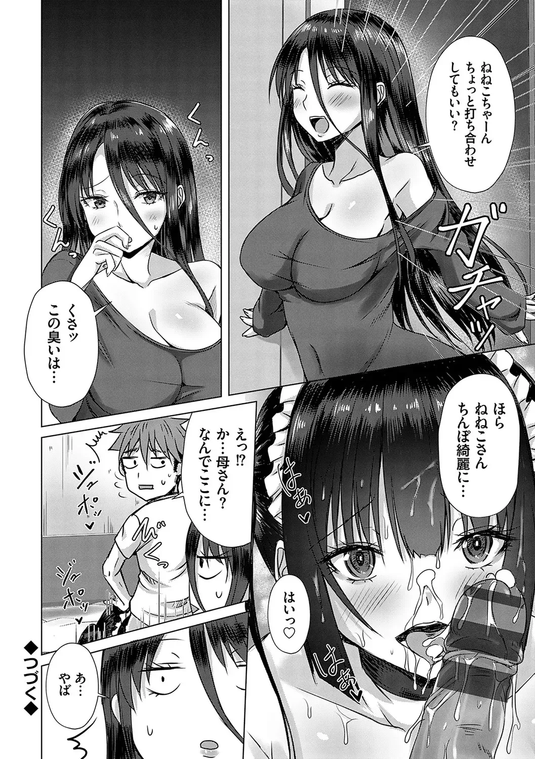 [Nekoya] AV Sharehouse ~Sexy Joyuu-tachi  to  Adult  na Kyoudou Seikatsu~ Fhentai - Page 139