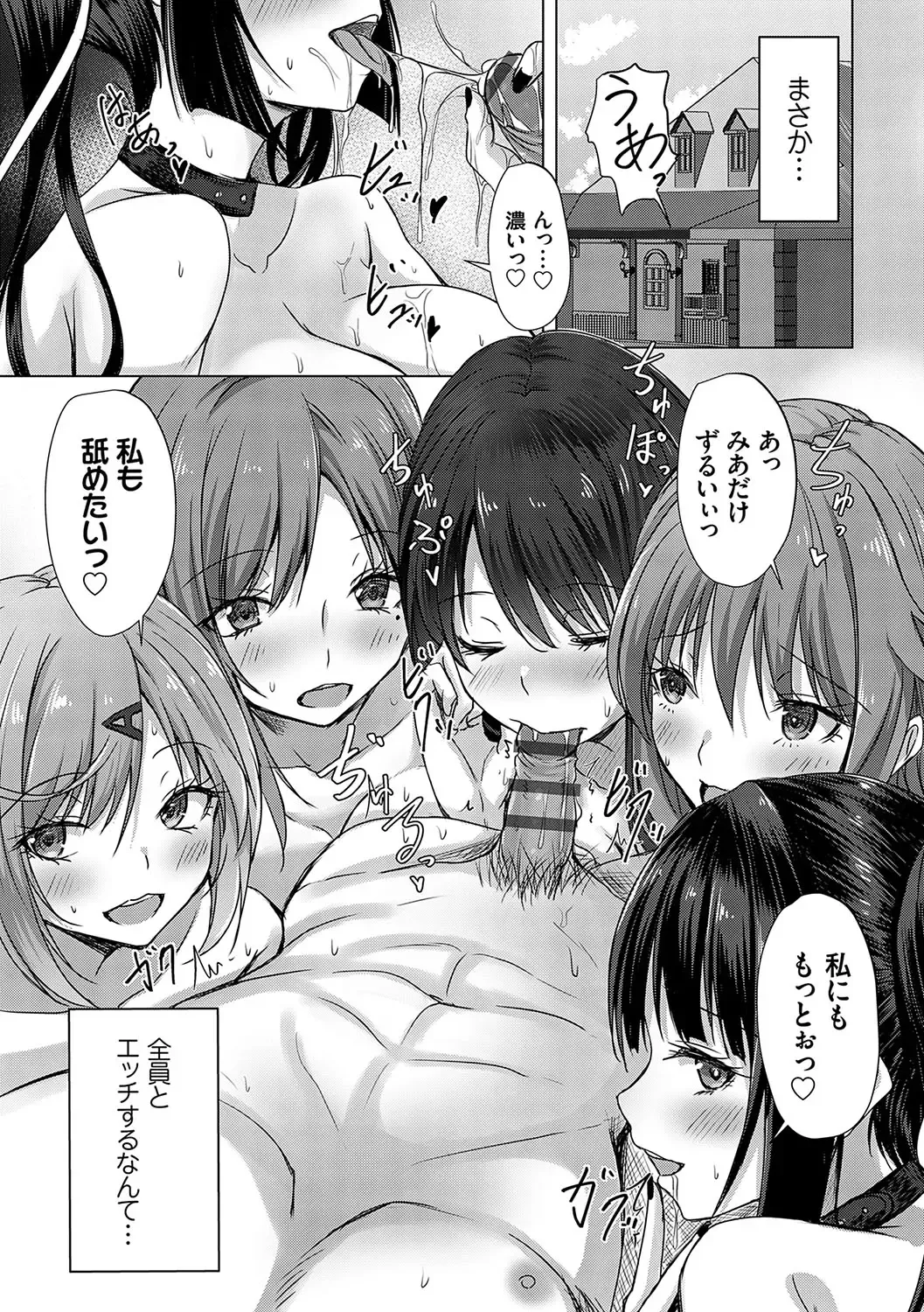 [Nekoya] AV Sharehouse ~Sexy Joyuu-tachi  to  Adult  na Kyoudou Seikatsu~ Fhentai - Page 140