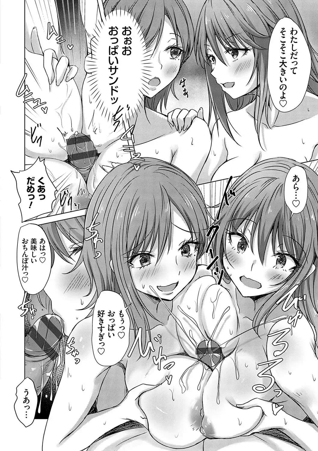 [Nekoya] AV Sharehouse ~Sexy Joyuu-tachi  to  Adult  na Kyoudou Seikatsu~ Fhentai - Page 155