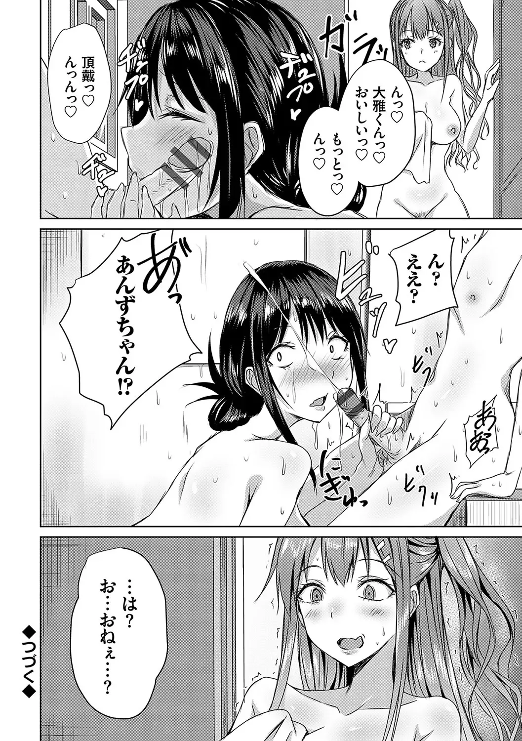 [Nekoya] AV Sharehouse ~Sexy Joyuu-tachi  to  Adult  na Kyoudou Seikatsu~ Fhentai - Page 191