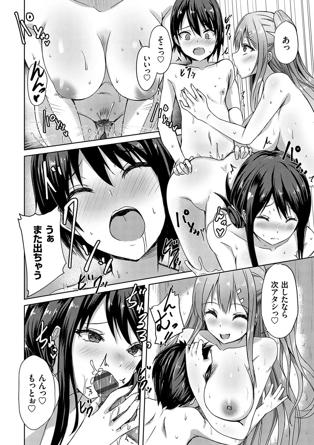 [Nekoya] AV Sharehouse ~Sexy Joyuu-tachi  to  Adult  na Kyoudou Seikatsu~ Fhentai - Page 209