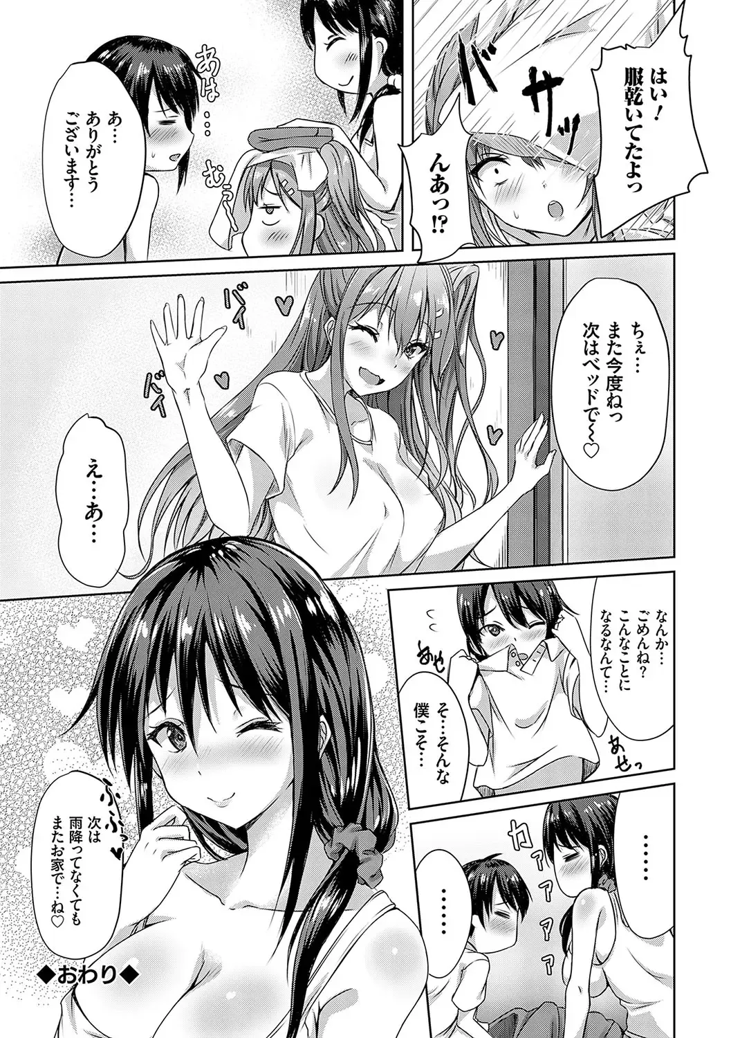 [Nekoya] AV Sharehouse ~Sexy Joyuu-tachi  to  Adult  na Kyoudou Seikatsu~ Fhentai - Page 215