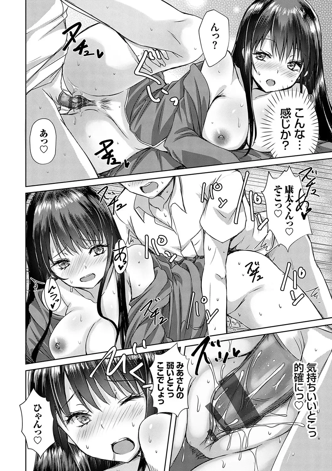 [Nekoya] AV Sharehouse ~Sexy Joyuu-tachi  to  Adult  na Kyoudou Seikatsu~ Fhentai - Page 29