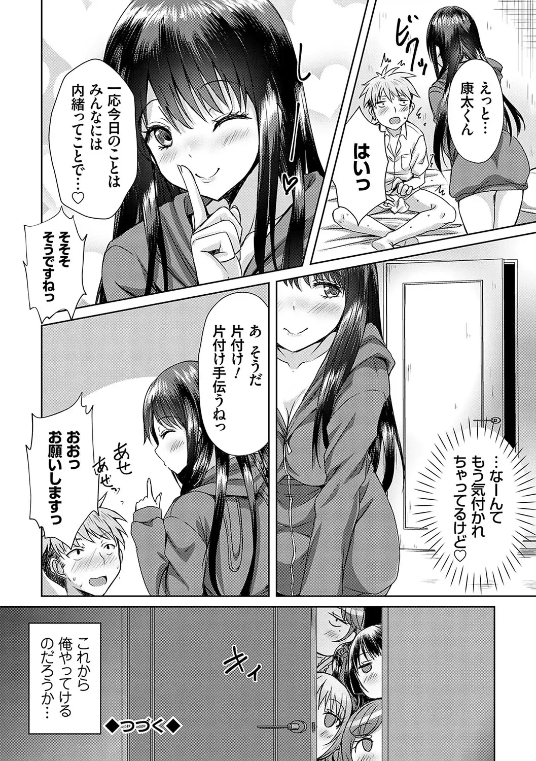 [Nekoya] AV Sharehouse ~Sexy Joyuu-tachi  to  Adult  na Kyoudou Seikatsu~ Fhentai - Page 33