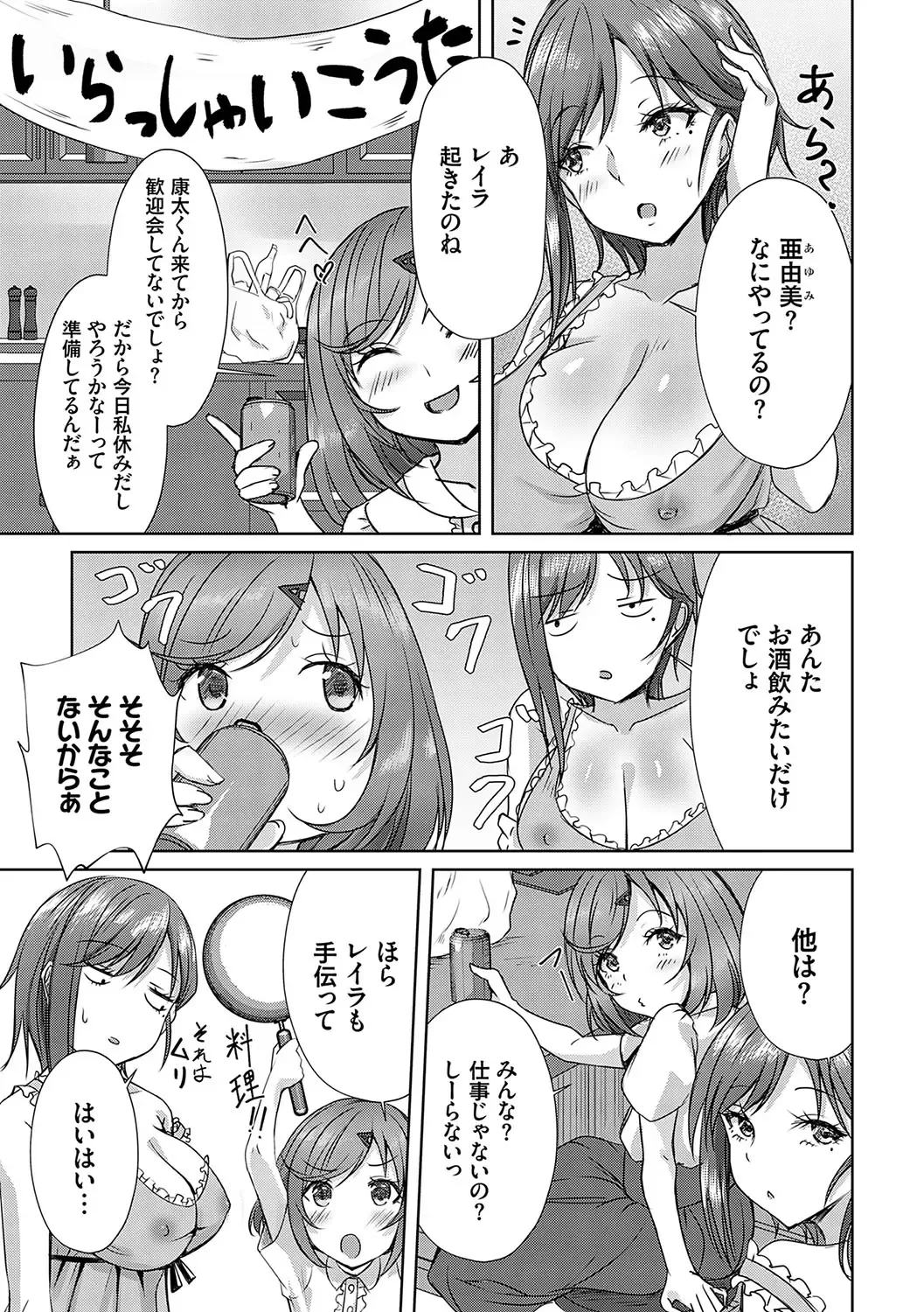 [Nekoya] AV Sharehouse ~Sexy Joyuu-tachi  to  Adult  na Kyoudou Seikatsu~ Fhentai - Page 36