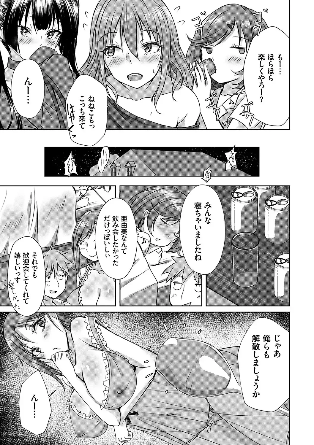 [Nekoya] AV Sharehouse ~Sexy Joyuu-tachi  to  Adult  na Kyoudou Seikatsu~ Fhentai - Page 42
