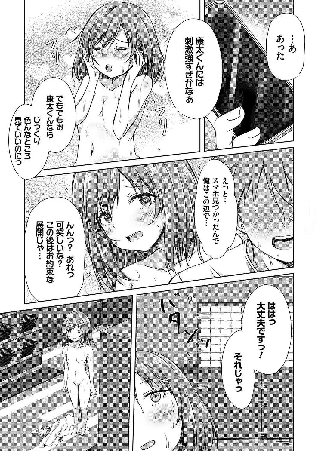 [Nekoya] AV Sharehouse ~Sexy Joyuu-tachi  to  Adult  na Kyoudou Seikatsu~ Fhentai - Page 64