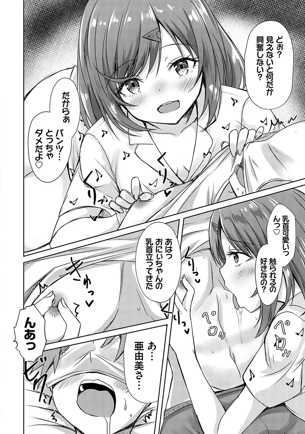 [Nekoya] AV Sharehouse ~Sexy Joyuu-tachi  to  Adult  na Kyoudou Seikatsu~ Fhentai - Page 71