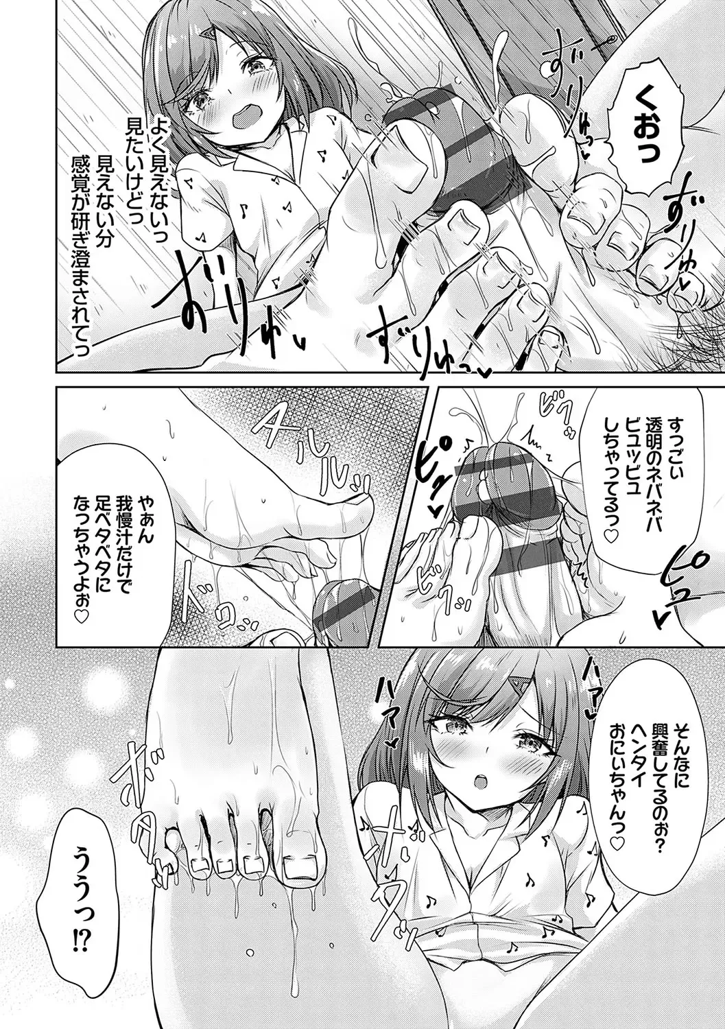 [Nekoya] AV Sharehouse ~Sexy Joyuu-tachi  to  Adult  na Kyoudou Seikatsu~ Fhentai - Page 73
