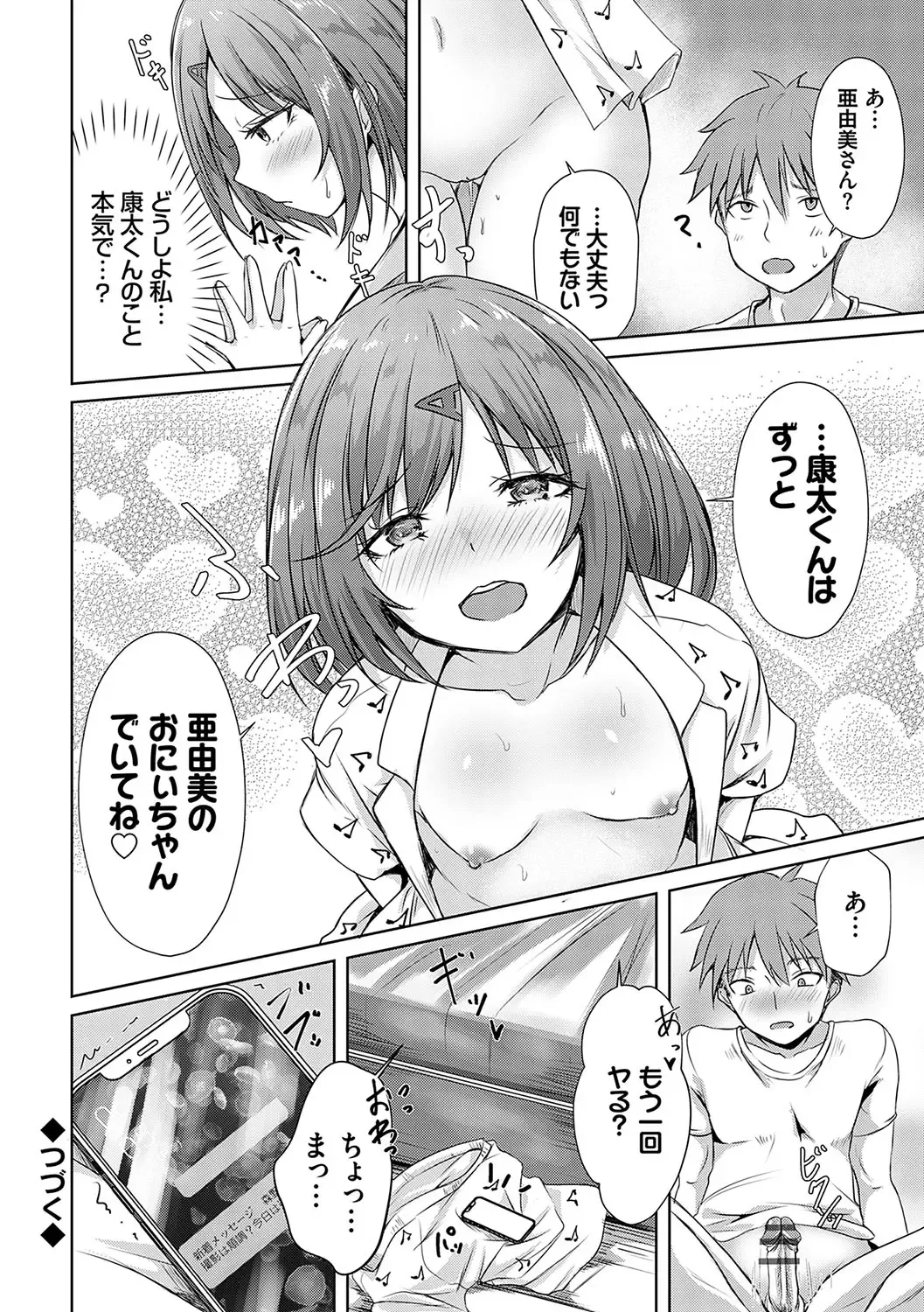 [Nekoya] AV Sharehouse ~Sexy Joyuu-tachi  to  Adult  na Kyoudou Seikatsu~ Fhentai - Page 85