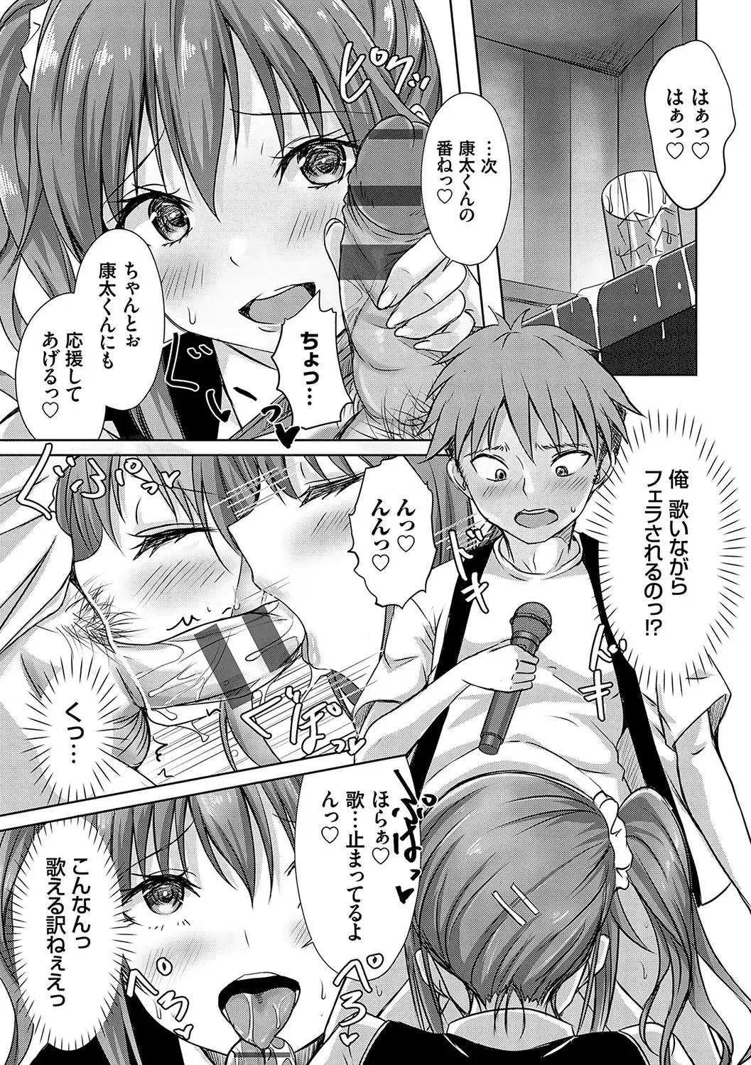 [Nekoya] AV Sharehouse ~Sexy Joyuu-tachi  to  Adult  na Kyoudou Seikatsu~ Fhentai - Page 98