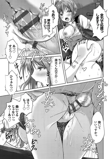 [Nekoya] AV Sharehouse ~Sexy Joyuu-tachi  to  Adult  na Kyoudou Seikatsu~ Fhentai - Page 102