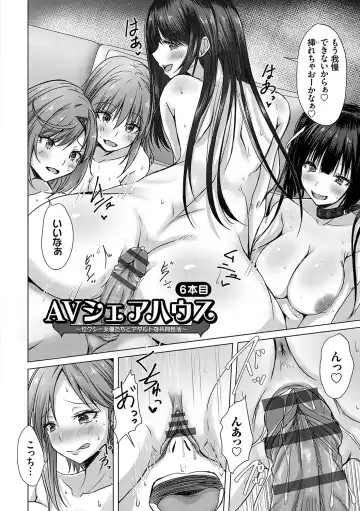 [Nekoya] AV Sharehouse ~Sexy Joyuu-tachi  to  Adult  na Kyoudou Seikatsu~ Fhentai - Page 141