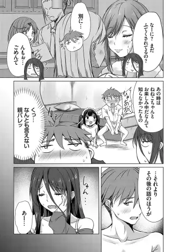 [Nekoya] AV Sharehouse ~Sexy Joyuu-tachi  to  Adult  na Kyoudou Seikatsu~ Fhentai - Page 146