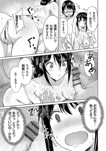 [Nekoya] AV Sharehouse ~Sexy Joyuu-tachi  to  Adult  na Kyoudou Seikatsu~ Fhentai - Page 174