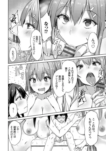 [Nekoya] AV Sharehouse ~Sexy Joyuu-tachi  to  Adult  na Kyoudou Seikatsu~ Fhentai - Page 193