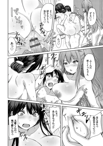 [Nekoya] AV Sharehouse ~Sexy Joyuu-tachi  to  Adult  na Kyoudou Seikatsu~ Fhentai - Page 201