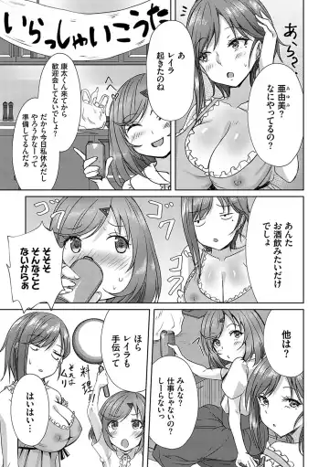 [Nekoya] AV Sharehouse ~Sexy Joyuu-tachi  to  Adult  na Kyoudou Seikatsu~ Fhentai - Page 36
